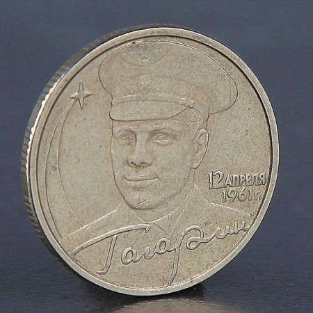 Coin "2 rubles Gagarin MMD 2001"