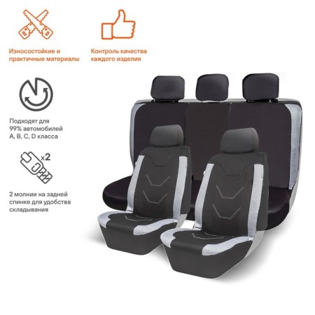 Covers for seats universal Airline RS-8K+, moisture-protective, 8 objects, black and gray color-1