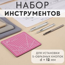 A set of tools for manual installation of S-shaped buttons, with obscenities, No. 633, D = 12 mm
