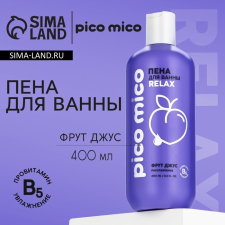 Bath foam, relaxation, 400 ml, Frut Jus, Pico Mico aroma, Pico Mico