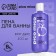 Bath foam, relaxation, 400 ml, Frut Jus, Pico Mico aroma, Pico Mico