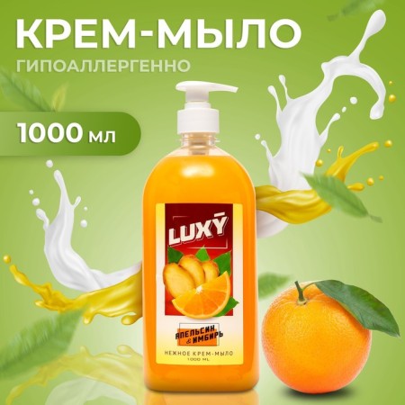 Cream-soap LUXY LUXY ONECIN-IMBIR with a dispenser, 1 liter