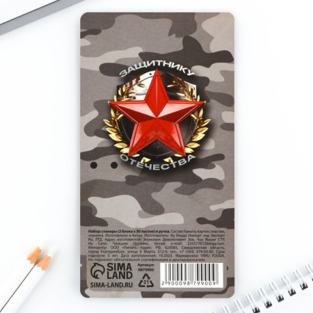 Set Stickers and pen “February 23”, 2 x 30 l, blue paste 0.7 mm-5