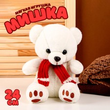 Мягкая игрушка «Мишка в шарфе», цвет белый