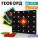 Geometric geometric geometry