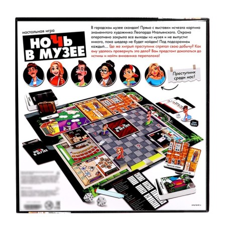Board game "Night in the museum"-14