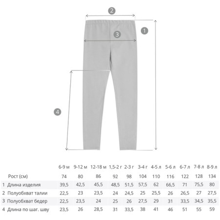 Legins, height 74 cm, lavender color-4