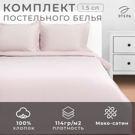 Bed linen Ethel 1.5 joint venture Silver Cloud 143x215, 150x215, 50x70+3-2 pcs, Maco-Satin, 114g/m2-5
