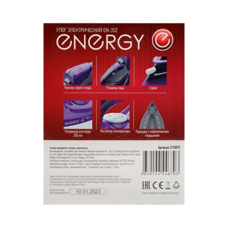 Iron Energy EN-352, 2200 W, ceramic sole, 200 ml, purple-5