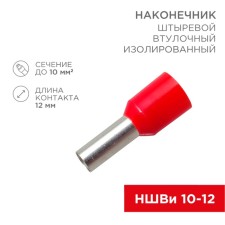 Tip of Styrevoy Buseline insulated F-12 mm 10 mm² (NSHVI 10-12) Red Rexant