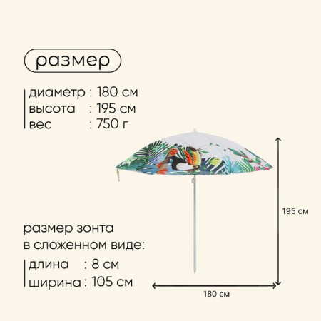 Beach umbrella maclay, d = 180 cm, h = 195 cm-2