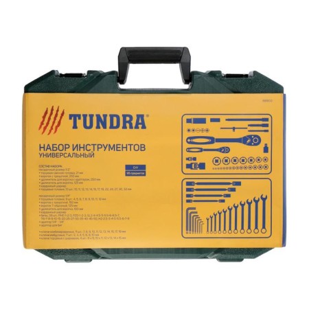 A set of tools in the case of the tundra, automobile, CRV, 1/2 ", 1/4", 95 items-4