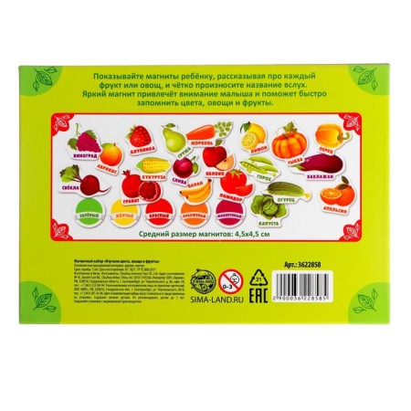 Developing magnets “Studying colors and vegetables - fruits” (set 25 pcs)-7