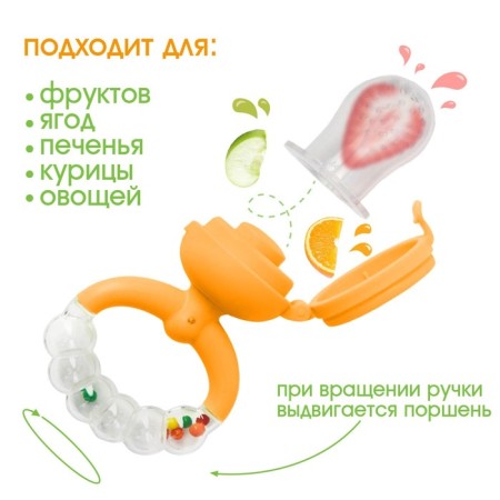 Nibbler with silicone. a mesh, a handle handle, BP. piston, orange color-1