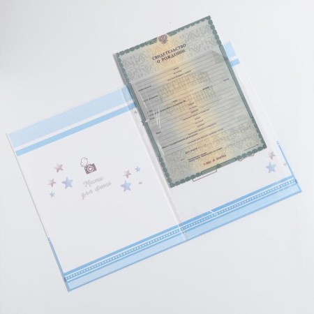 Folder for the birth certificate "Elephant", for a boy, a4-4