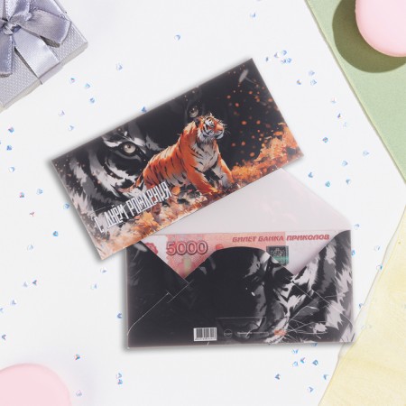 Money envelope "Happy Birthday!" Tiger, 16.5 x 8 cm