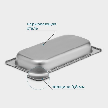 Gastrootiness 1/3 of stainless steel, 40 mm, 32.7 × 17.6 × 4 cm, thickness 0.8 mm-4