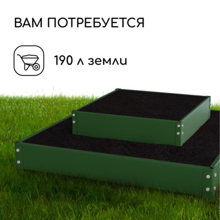 Galled flowerbed, 2 tiers, 50 × 50 cm, 100 × 100 cm, h = 30 cm, green, “quadro”, Greengo-4