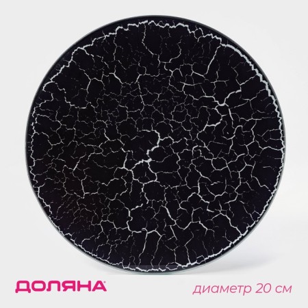 Board Ground Glass Daile "Rap", D = 20 cm, Black Color
