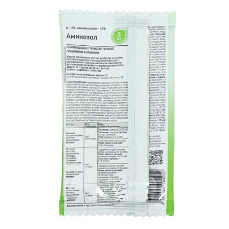 August growth regulator, aminosol, ampoule in a package, 5 ml-2