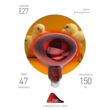 Инфракрасная лампа ЭРА ИКЗК 230-150 R127 кратность 1 шт Е27 / E27 для обогрева животных и освещения