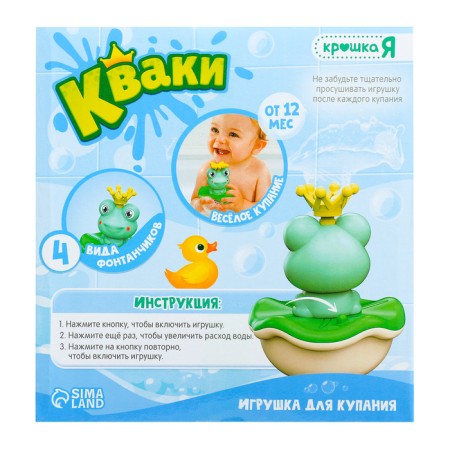 Игрушка для купания «Кваки»-8