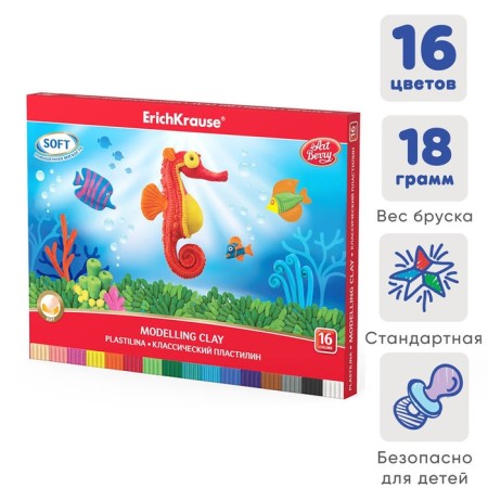 Classic plasticine 16 colors with stack, Artberry, 288g, for children