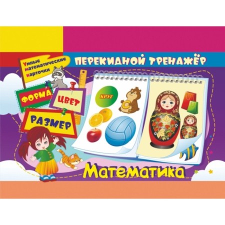Dispersive simulator. Smart mathematical cards