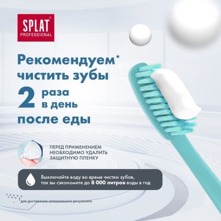 Splat Professional Extra Fresh, 100 ml toothpaste-5