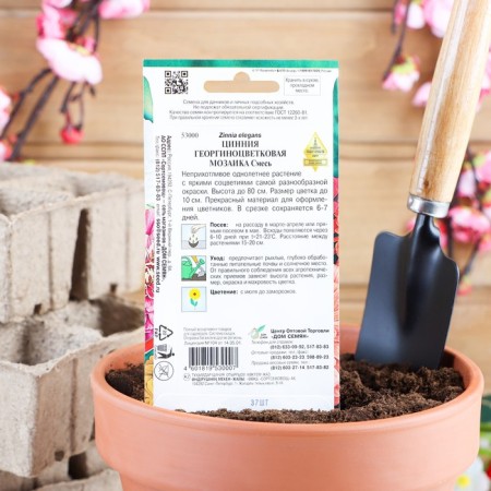 Seeds of Tsinniy flowers daily "mosaic", mixture, 37 pcs-1