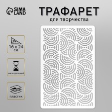 Plastic stencil 