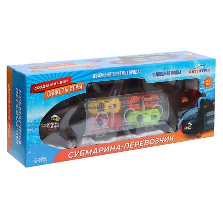 Submarine Submarine Submarine, with cars-11