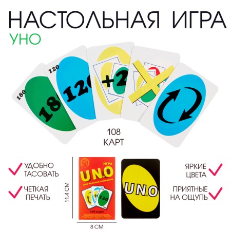 Card game for the fun company "Undiro" VIP, 108 cards, card 5 x 8.5 cm