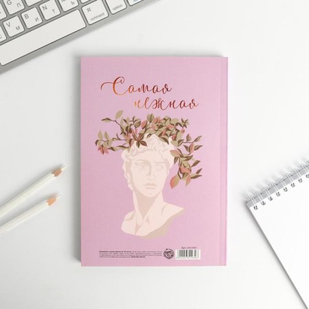 Diary in the thin cover "You are wonderful" A5, 80 sheets-3