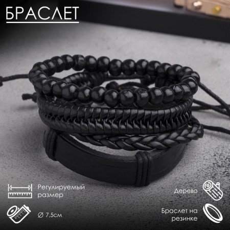 Bracelet Skin "Batog", black color, d = 7.5 cm