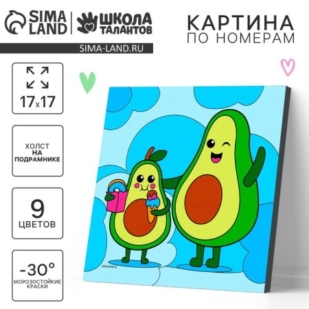 Picture on the numbers "Avocado with ice cream" 17x17 cm-1
