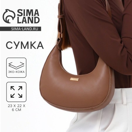 Women's bag made of artificial leather, 22x23x6 cm, brown color
