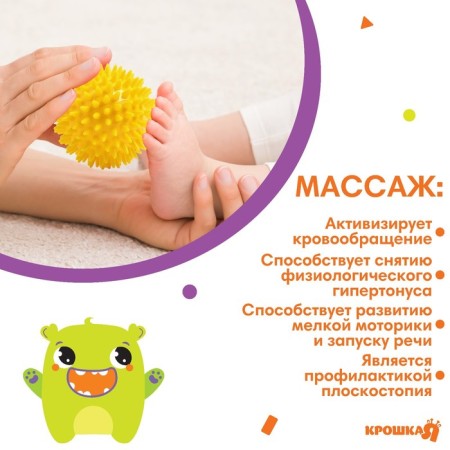 A set of developing massage balls "Hedgehogs", 4 pcs, d = 5.6.7.8 cm, crumb I-4