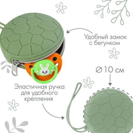 A container for storing and sterilizing the nipples and dummies, silicone, green color-1