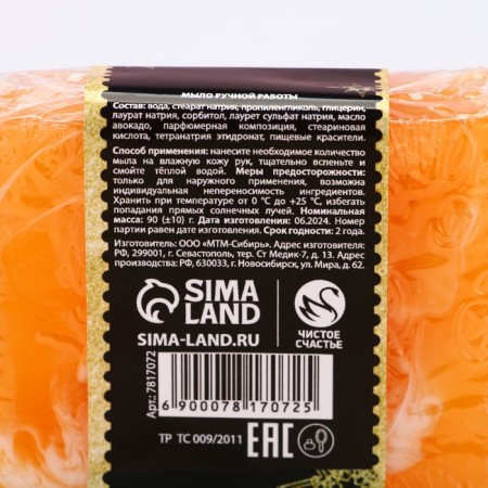Cosmetic soap "Miracles in the New Year!" 100 g, aroma sweet almonds, 90 g-6