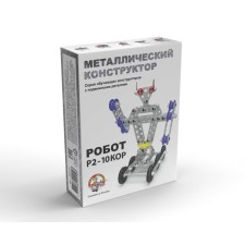 Metal designer with mobile details 