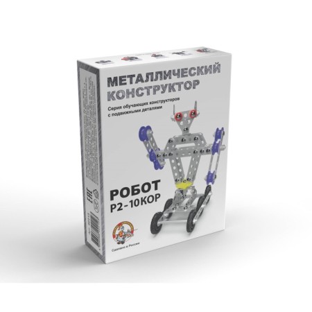 Metal designer with mobile details "Robot P2"