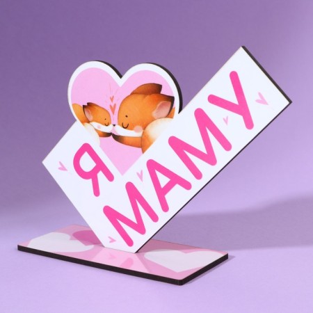 Stele "I love mom" 15.7 x 5.3 x 12 cm-2