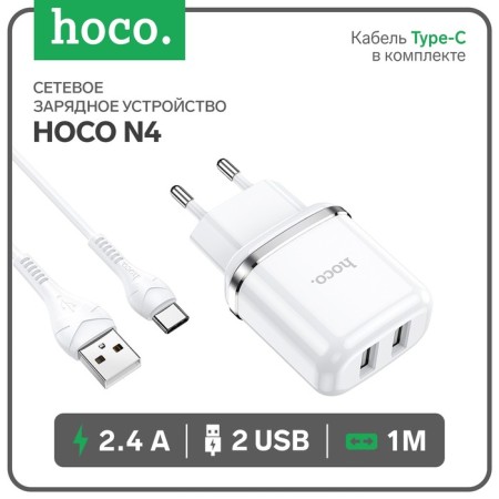 Nice charger Hoco N4, 2 USB - 2.4 A, Type -C 1 m cable, white
