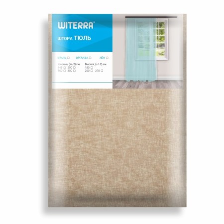 Witerra Len 200x275cm, cocoa, PE100% curtain-6