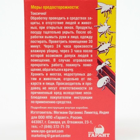 The tool for destroying insects "alpha 10", in a box, 5 g-12