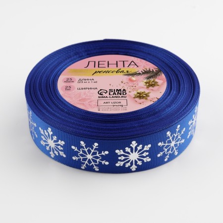 Republic tape with embossing "Snowflakes", 25 mm, 23 ± 1 m, blue color/silver No. 1240-2