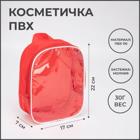 Cosmetic bag with lightning, with a pen, red color