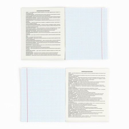 Subject notebook A5, 36 liters on the paper clip “September 1: Black Background. Geography"-2