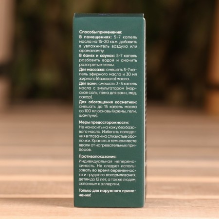 Lavender essential oil in individual packaging 10 ml-2
